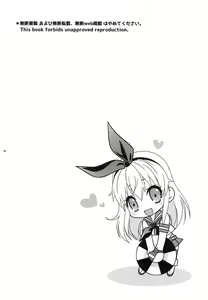 Page 3 of Kimeketsu Onaho Shimakaze-kun - preview thumbnail