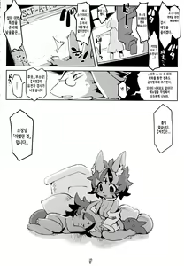 Page 17 of Kenkyuu Koumoku: Seishoku Koui | 연구 항목 : 생식 행위 - preview thumbnail