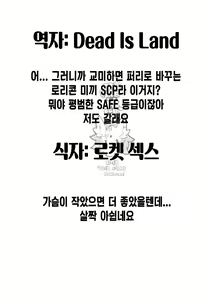 Page 23 of Kenkyuu Koumoku: Seishoku Koui | 연구 항목 : 생식 행위 - preview thumbnail