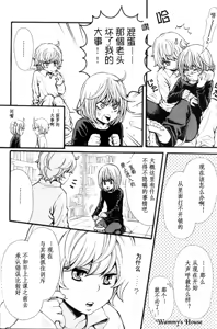 Page 13 of Strawberry & Lion - preview thumbnail