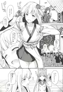 Page 2 of Boku Shoukaku Cos no Onee-chan de Doutei Sotsugyou Shimashita - preview thumbnail