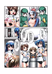 Page 48 of Enkou Cyborg Sana - preview thumbnail