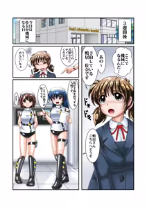 Page 5 of Enkou Cyborg Sana - preview thumbnail
