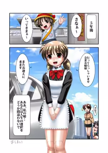 Page 62 of Enkou Cyborg Sana - preview thumbnail