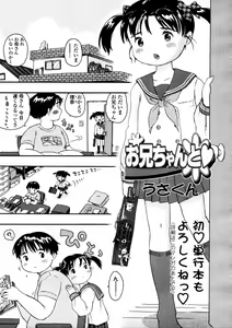 Page 247 of Comic LO 2005-12 Vol. 21 - preview thumbnail