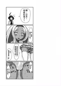 Page 28 of Netorare Hime - preview thumbnail