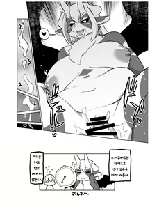 Page 52 of Shurasu Musume -churrasko- | 슈하스코 - preview thumbnail