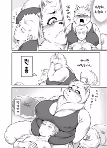 Page 58 of Shurasu Musume -churrasko- | 슈하스코 - preview thumbnail