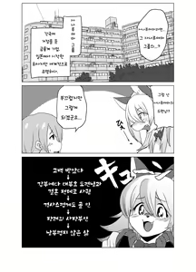 Page 10 of Shurasu Musume -churrasko- | 슈하스코 - preview thumbnail