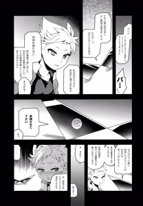 Page 16 of HEART BEAT - preview thumbnail
