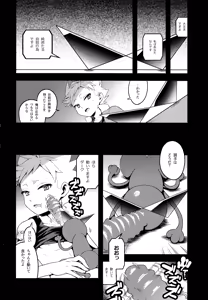 Page 17 of HEART BEAT - preview thumbnail