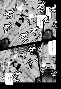 Page 24 of HEART BEAT - preview thumbnail