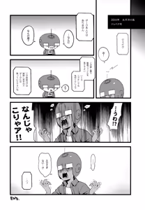 Page 27 of HEART BEAT - preview thumbnail