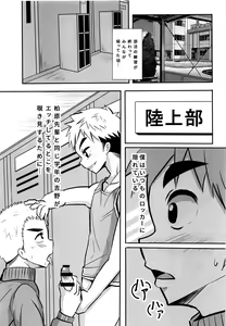 Page 16 of Tachishota - preview thumbnail