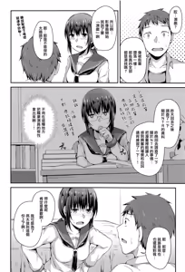 Page 30 of NeuTRal Actor - preview thumbnail