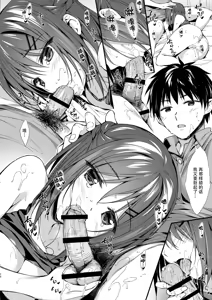Page 26 of Watashi wa Onii-chan to Tsukiaitai. - preview thumbnail