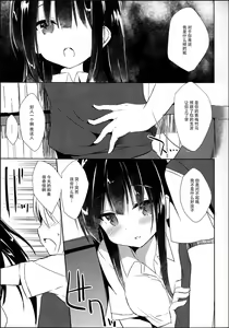 Page 11 of Osananajimi to Otokonoko no Himitsu no Shujuu Kankei - preview thumbnail