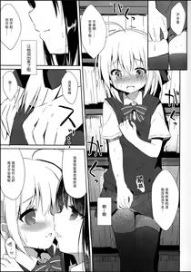 Page 13 of Osananajimi to Otokonoko no Himitsu no Shujuu Kankei - preview thumbnail