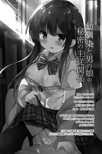 Page 26 of Osananajimi to Otokonoko no Himitsu no Shujuu Kankei - preview thumbnail