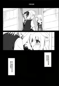 Page 4 of Osananajimi to Otokonoko no Himitsu no Shujuu Kankei - preview thumbnail