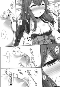 Page 13 of Ganbare! Kamikaze-san - preview thumbnail