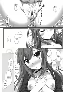 Page 20 of Ganbare! Kamikaze-san - preview thumbnail