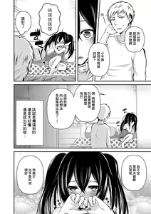 Page 12 of Boku no Onaka Ippai ni Nakadashi Sex Surun desho? - preview thumbnail