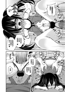 Page 10 of Boku no Onaka Ippai ni Nakadashi Sex Surun desho? - preview thumbnail