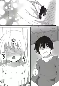Page 18 of Chino-chan to Atsui Yoru - preview thumbnail