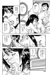Page 140 of Comic Bazooka DEEP 2007-07 Vol.1 - preview thumbnail