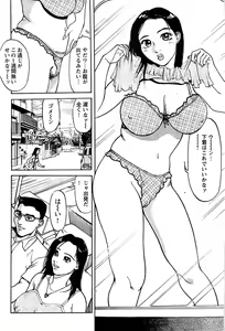 Page 164 of Comic Bazooka DEEP 2007-07 Vol.1 - preview thumbnail