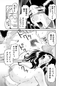 Page 217 of Comic Bazooka DEEP 2007-07 Vol.1 - preview thumbnail