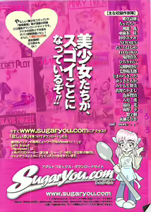 Page 244 of Comic Bazooka DEEP 2007-07 Vol.1 - preview thumbnail
