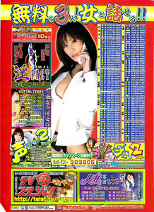 Page 247 of Comic Bazooka DEEP 2007-07 Vol.1 - preview thumbnail