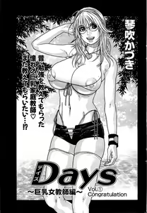 Page 51 of Comic Bazooka DEEP 2007-07 Vol.1 - preview thumbnail