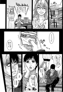Page 55 of Comic Bazooka DEEP 2007-07 Vol.1 - preview thumbnail