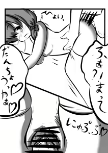 Page 7 of Del-chan to Ecchi Suru dake no Hon - preview thumbnail