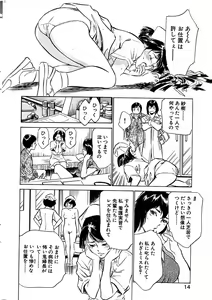 Page 14 of Comic Bazooka DEEP 2007-11 Vol.3 - preview thumbnail