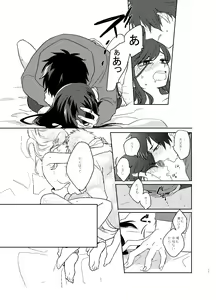 Page 22 of Karamatsu Nee-san no Sex Appeal - preview thumbnail