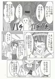 Page 6 of Yura-san to Icha Lovex Shiyo? - preview thumbnail