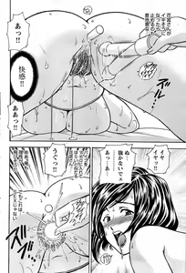 Page 100 of Comic Bazooka DEEP 2008-01 Vol.4 - preview thumbnail