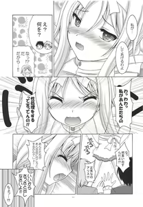 Page 10 of Alice no Yume - preview thumbnail