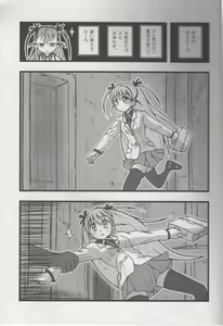 Page 2 of Alice Ryojoku Illust UT - preview thumbnail