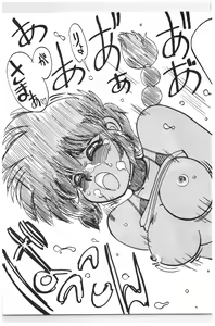 Page 108 of Moon Child - preview thumbnail