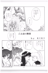Page 124 of Moon Child - preview thumbnail