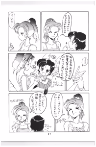 Page 20 of Moon Child - preview thumbnail