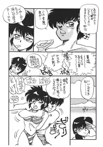 Page 71 of Moon Child - preview thumbnail