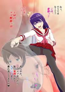 Page 67 of ～ イジメのある風景II ～ 来なさい、ポチ! 今度は私が躾けて差し上げますわっ!! - preview thumbnail