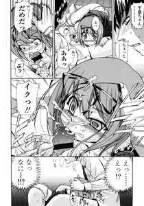 Page 12 of COMIC LO 2006-02 - preview thumbnail