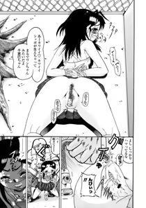 Page 207 of COMIC LO 2006-02 - preview thumbnail